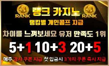 카지노사이트 랭크카지노 카지노사이트핫
