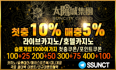 카지노사이트 썬시티카지노 카지노사이트핫