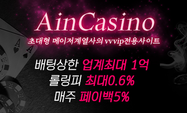 카지노사이트 아인카지노-aincasino 카지노사이트핫