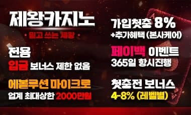카지노사이트 제왕카지노 카지노사이트핫